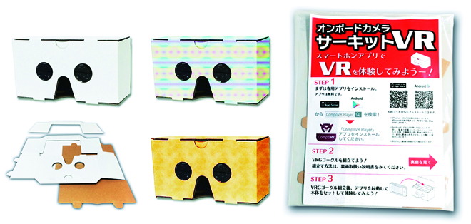オリジナル印刷が可能なVRゴーグル（左）筑波サーキットに出展し販売しているVRゴーグル一式（右）